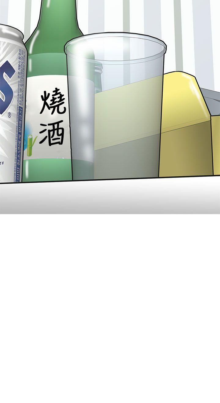 H校园 第17話 第6页
