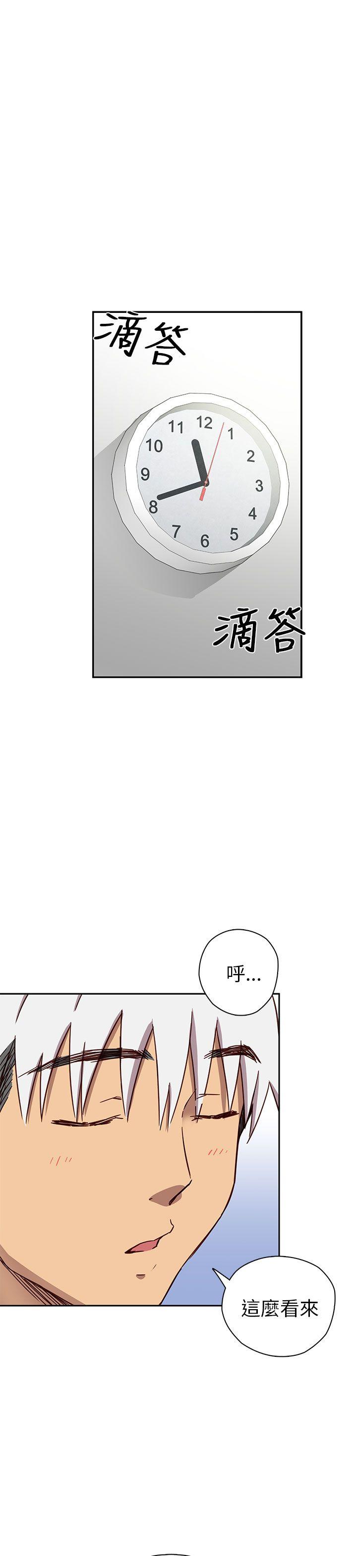 H校园 第17話 第8页