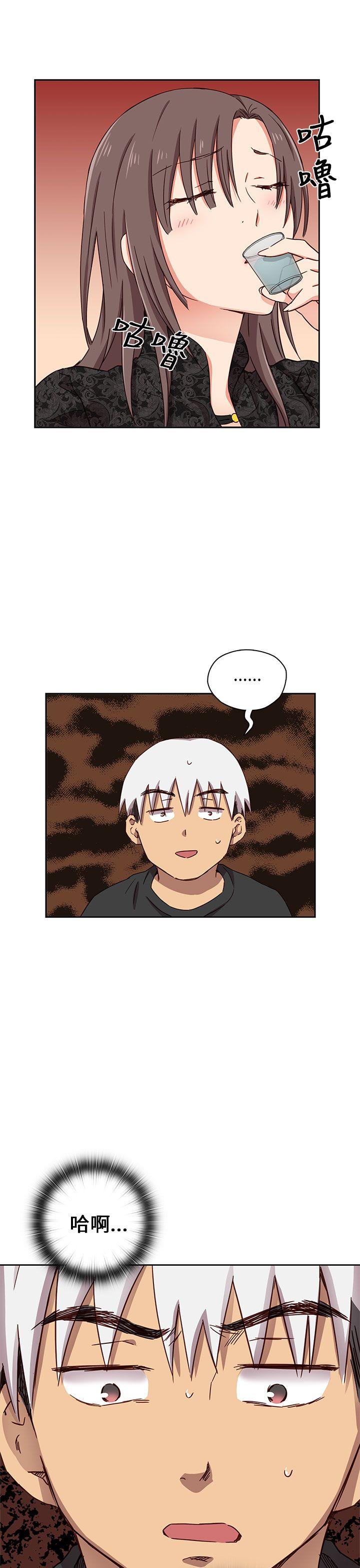 H校园 第17話 第10页