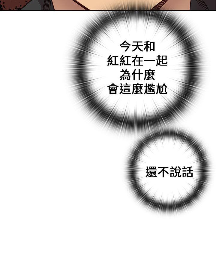 H校园 第17話 第11页