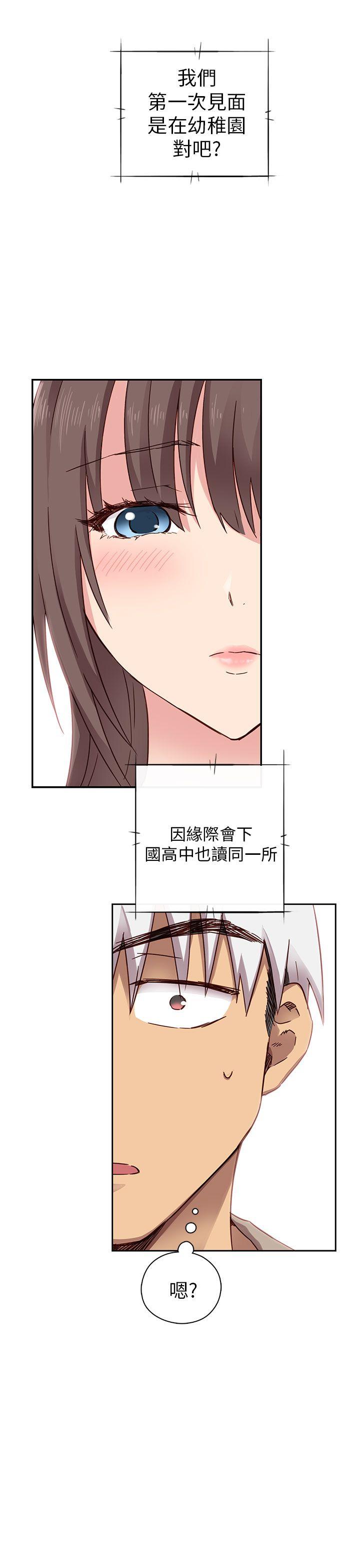 H校园 第17話 第18页