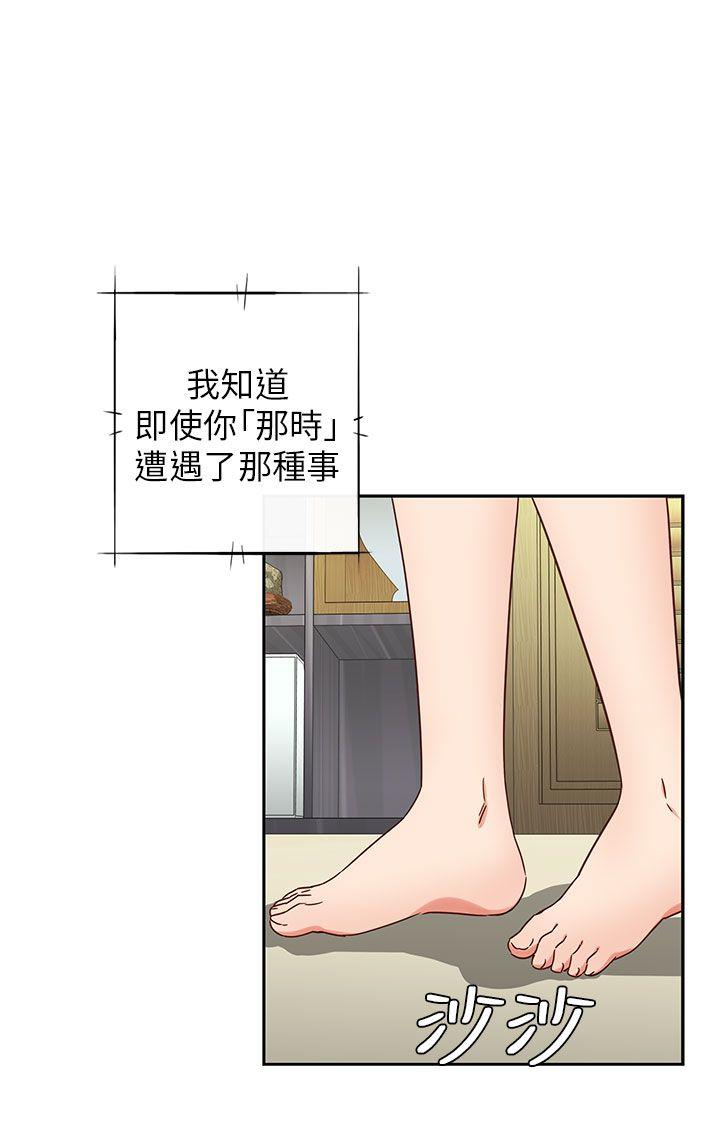 H校园 第17話 第31页