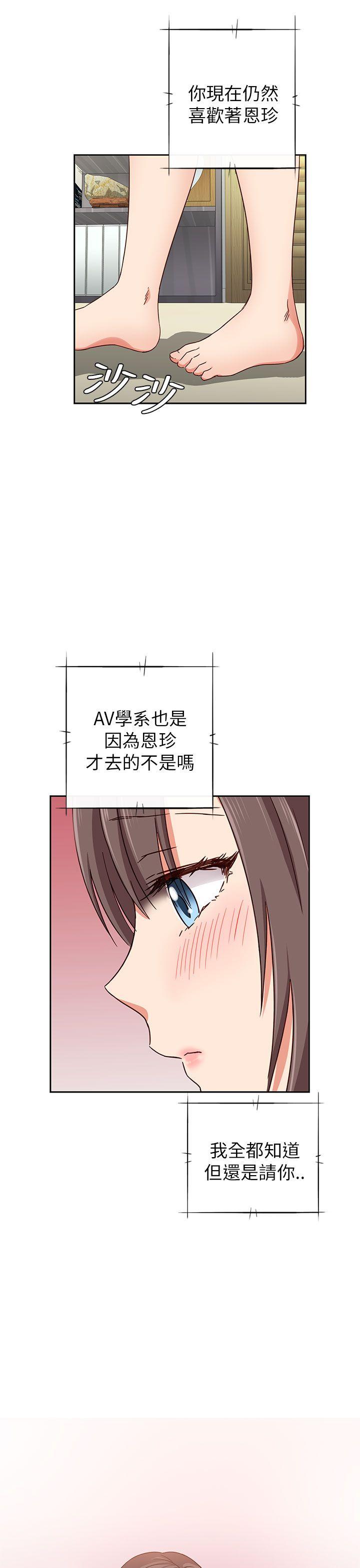 H校园 第17話 第32页