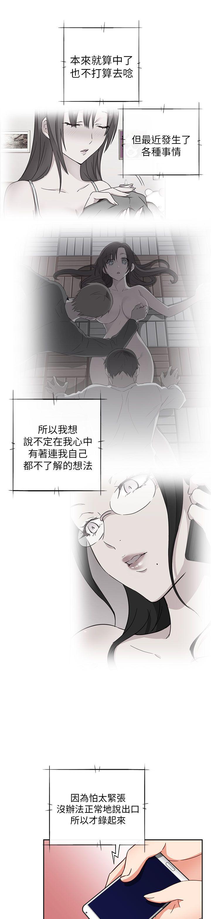 H校园 第17話 第28页