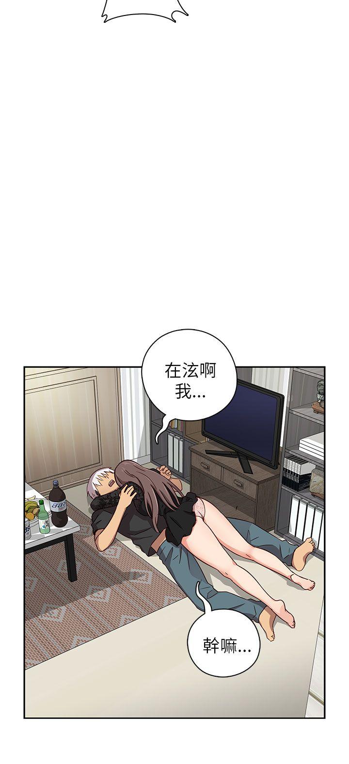 H校园 第17話 第40页