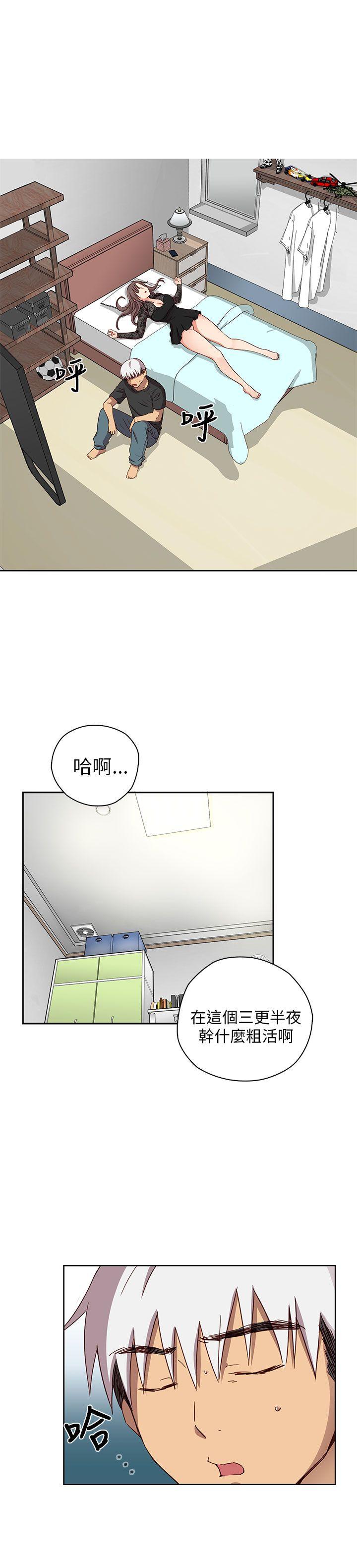 H校园 第17話 第44页