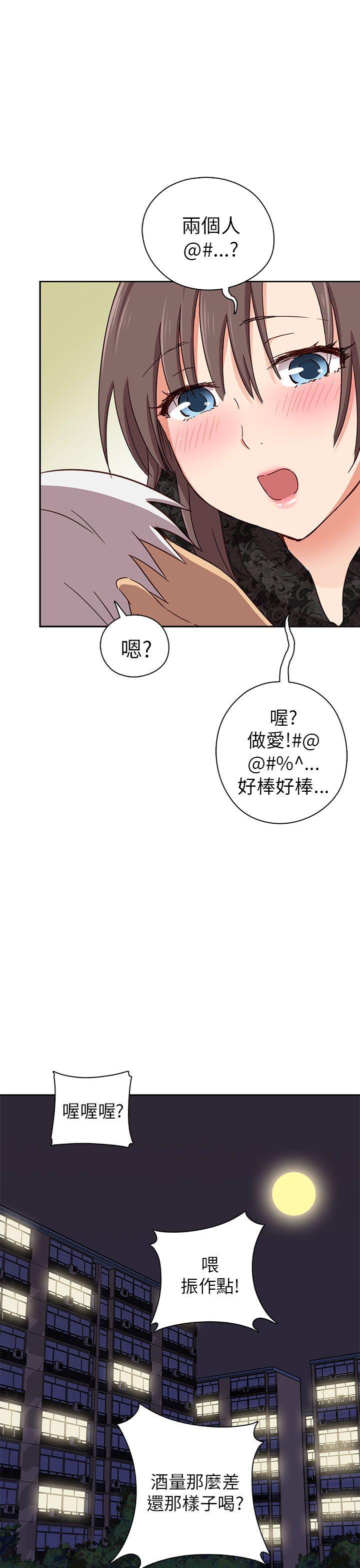 H校园 第17話 第42页