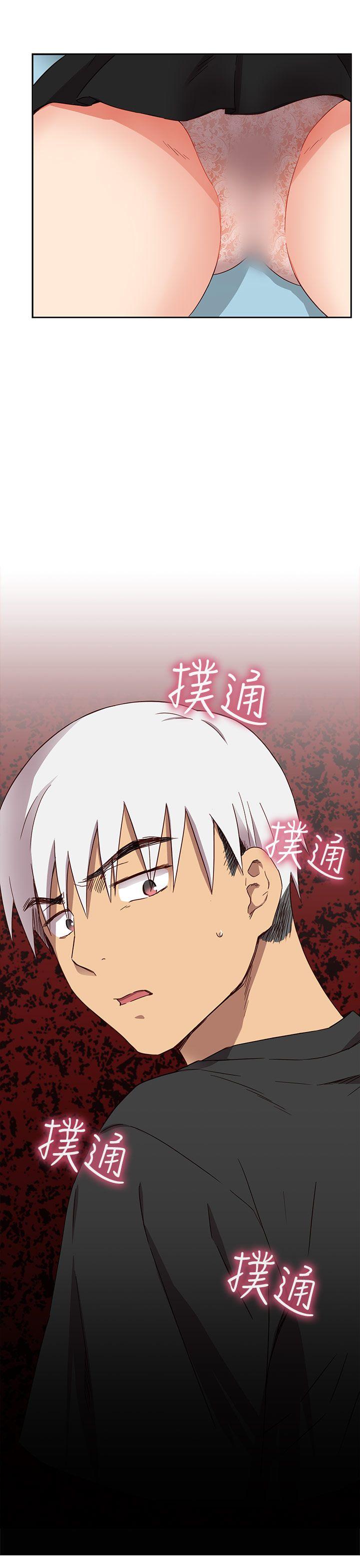 H校园 第17話 第51页
