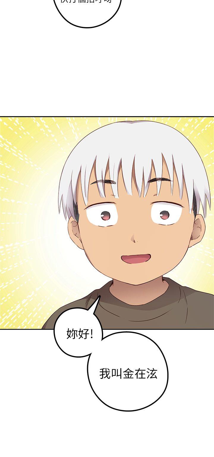 H校园 第18話 第3页