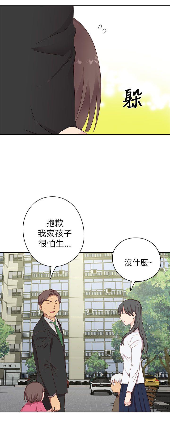 H校园 第18話 第5页