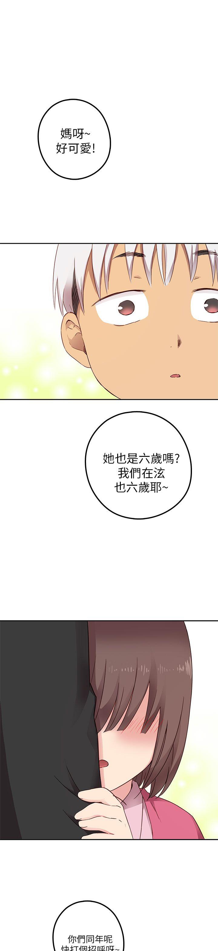 H校园 第18話 第2页