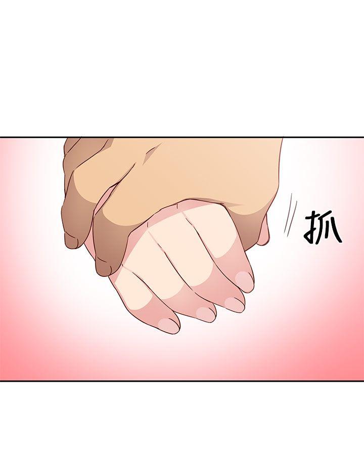 H校园 第18話 第9页