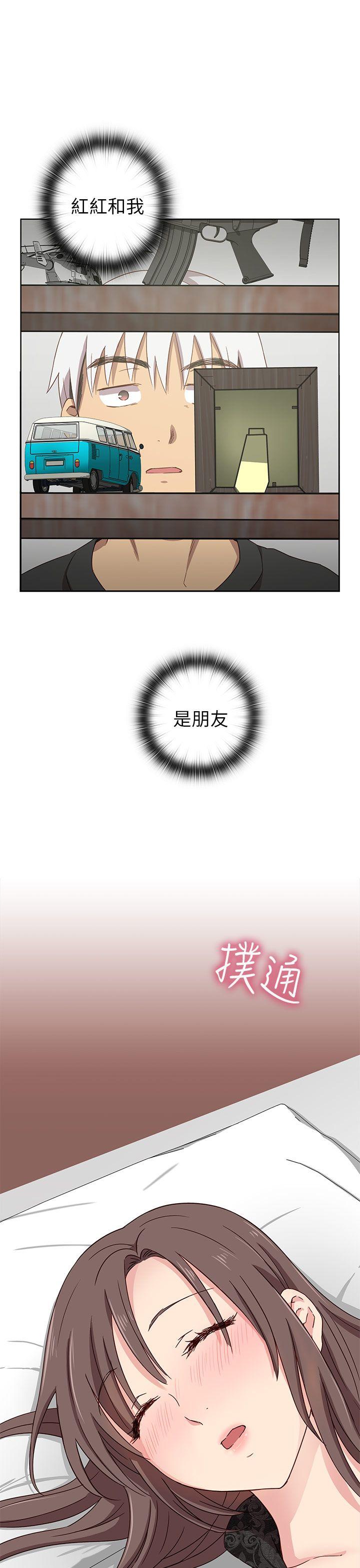 H校园 第18話 第15页