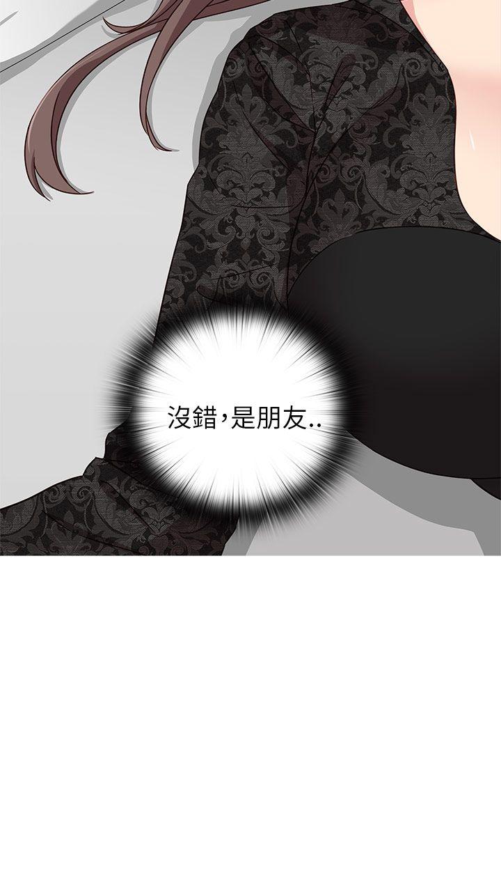 H校园 第18話 第16页