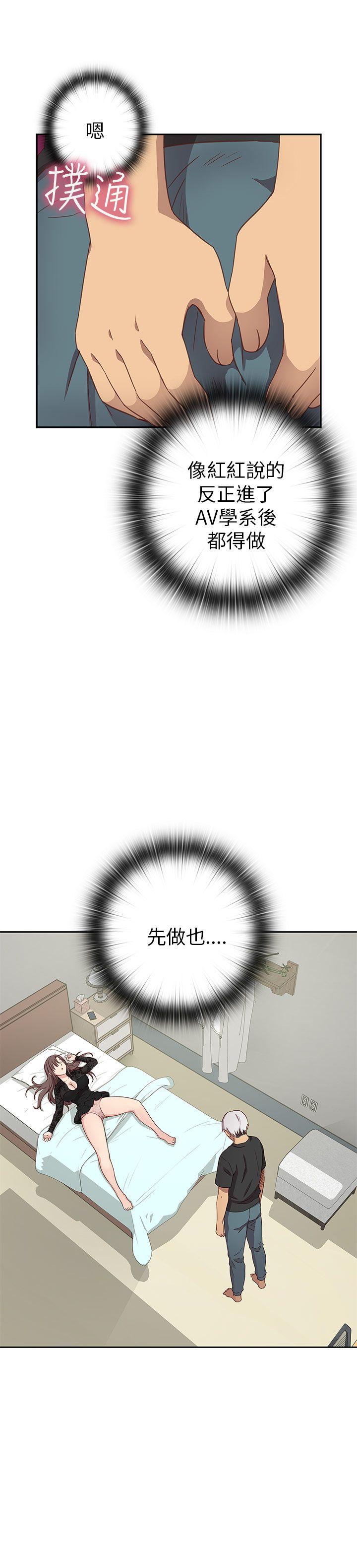 H校园 第18話 第27页