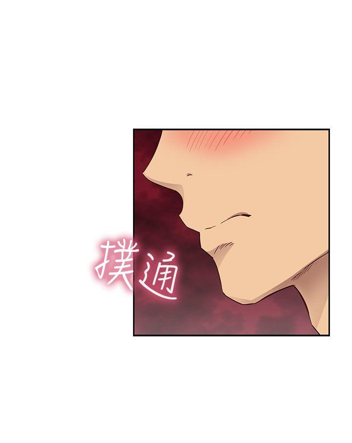 H校园 第18話 第26页