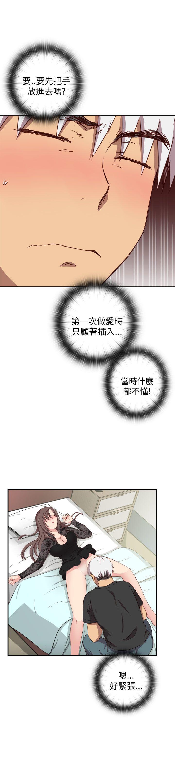 H校园 第18話 第39页