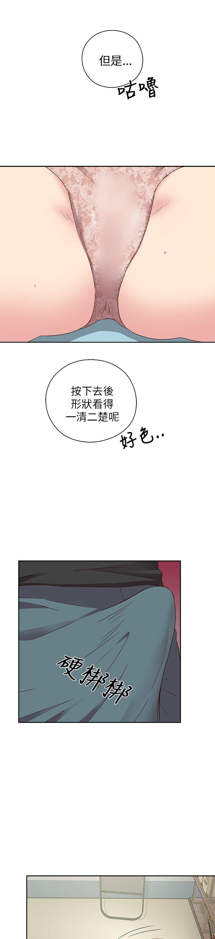 H校园 第18話 第35页