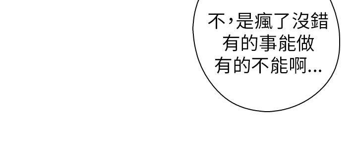 H校园 第18話 第48页