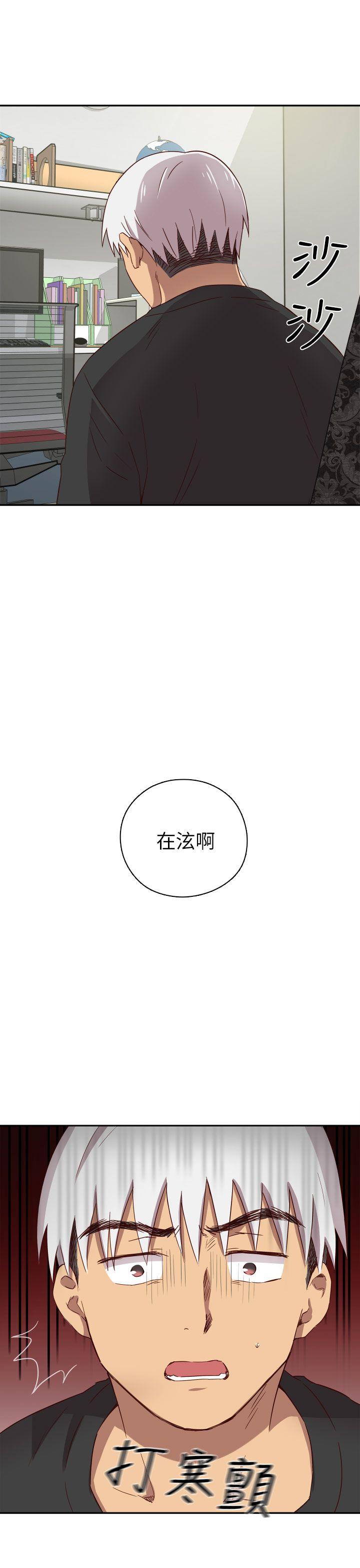 H校园 第18話 第49页