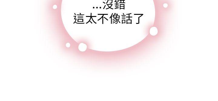 H校园 第18話 第46页
