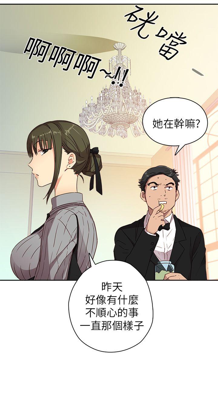 H校园 第9話 第2页