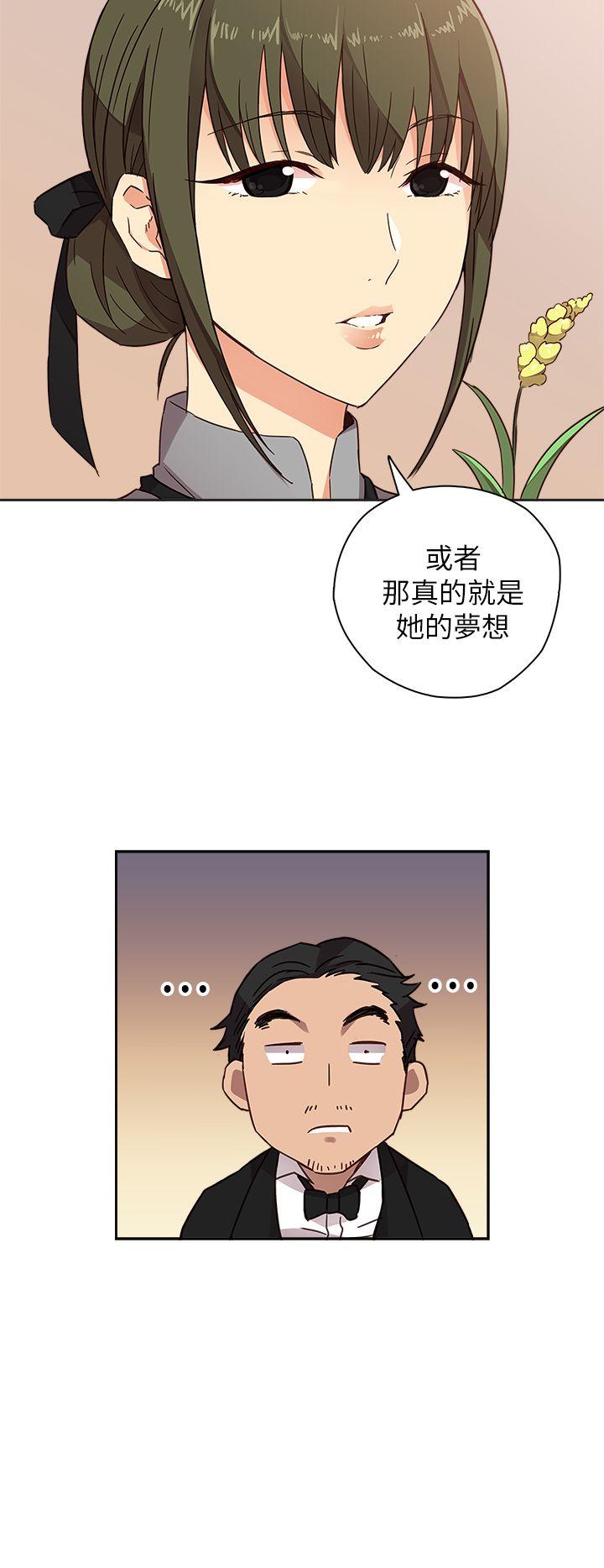 H校园 第9話 第4页