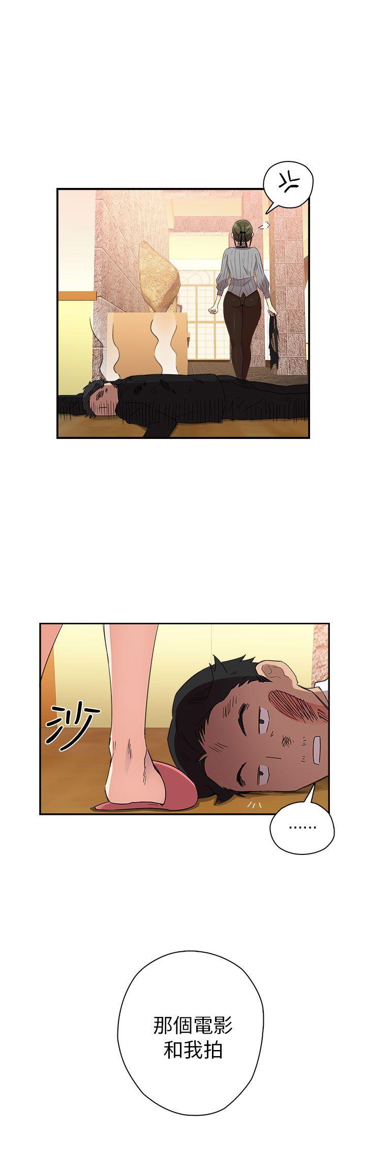 H校园 第9話 第12页