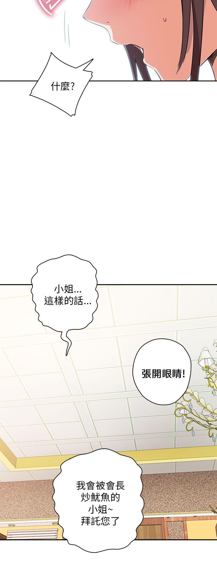 H校园 第9話 第25页