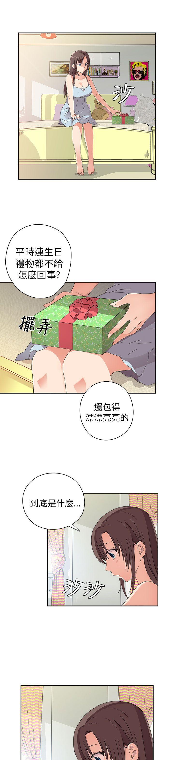 H校园 第9話 第19页