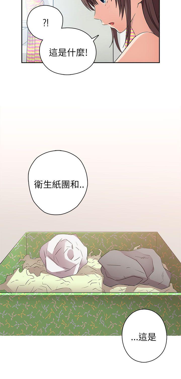 H校园 第9話 第20页