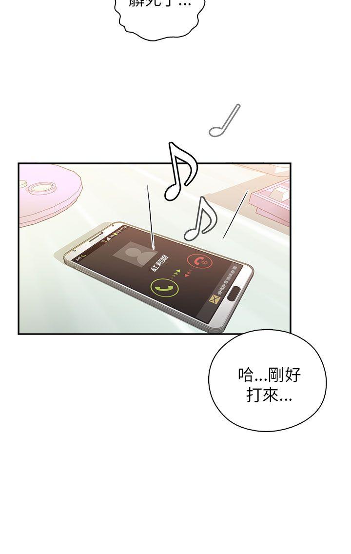 H校园 第9話 第22页
