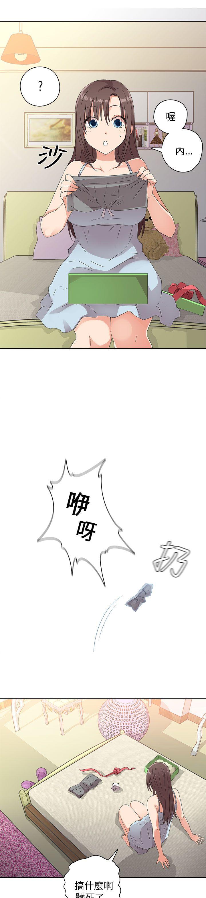 H校园 第9話 第21页