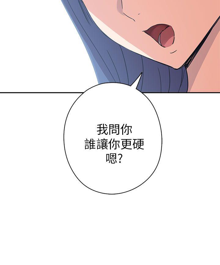 H校园 第9話 第31页