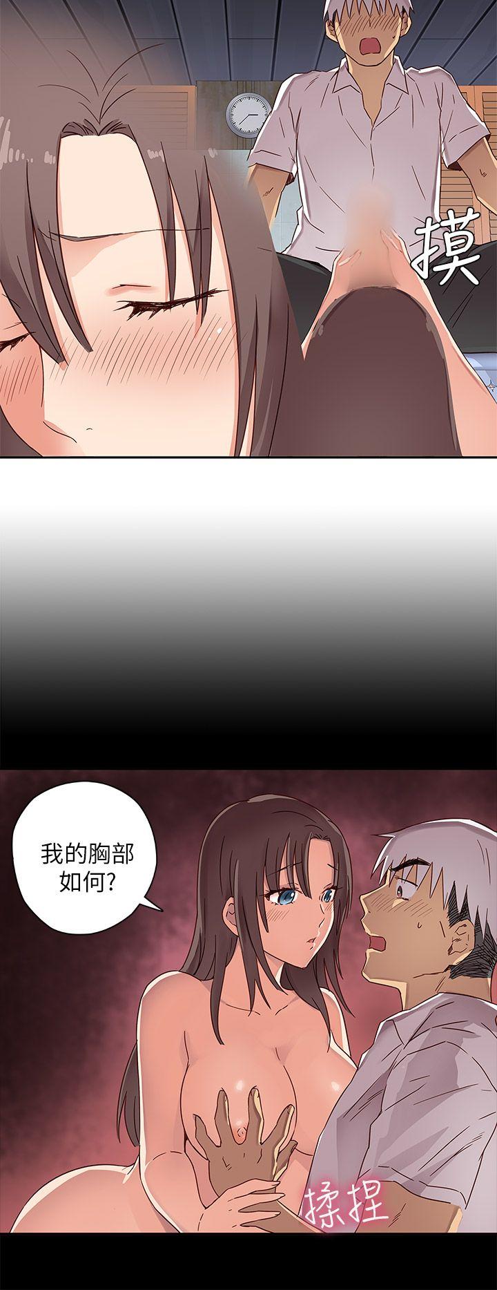 H校园 第10話 第6页