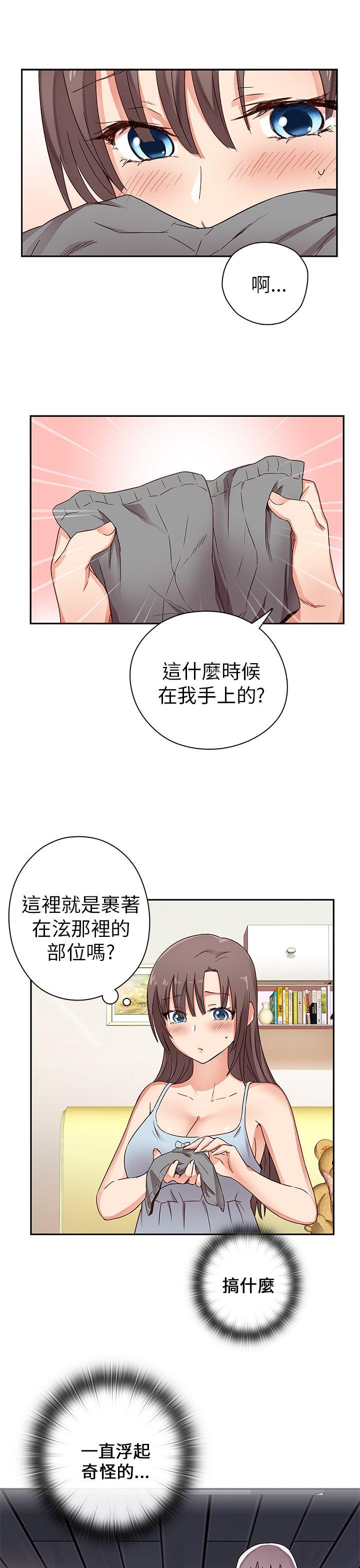 H校园 第10話 第5页