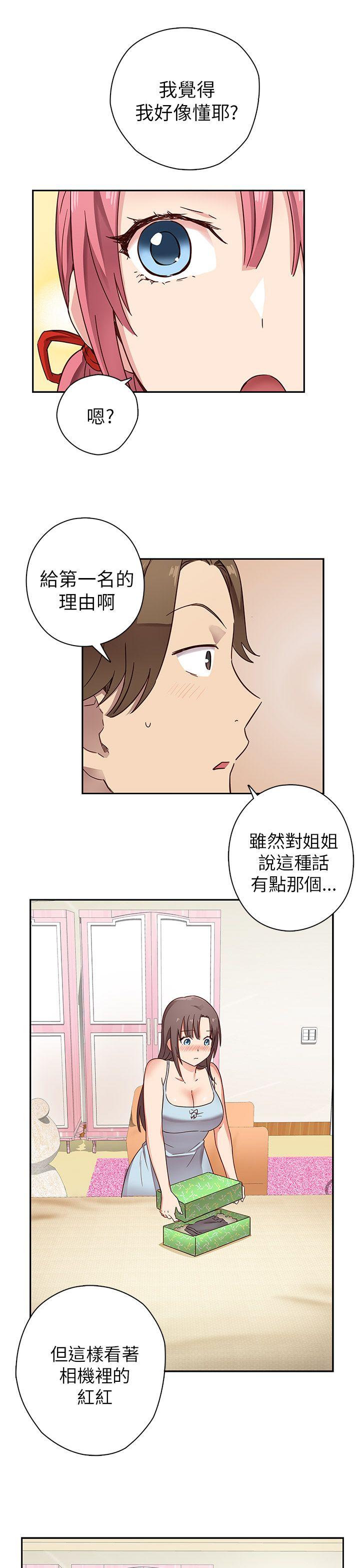 H校园 第10話 第15页