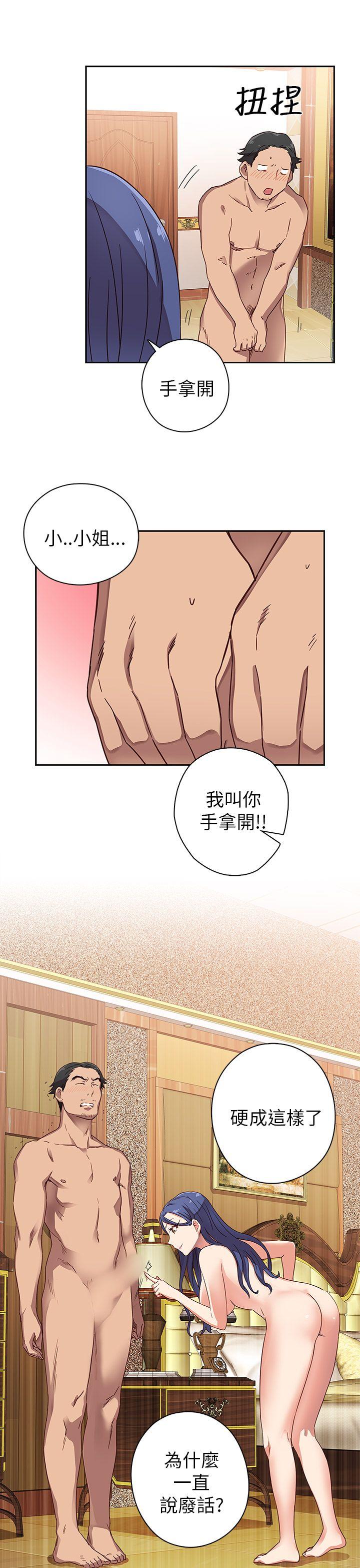 H校园 第10話 第24页