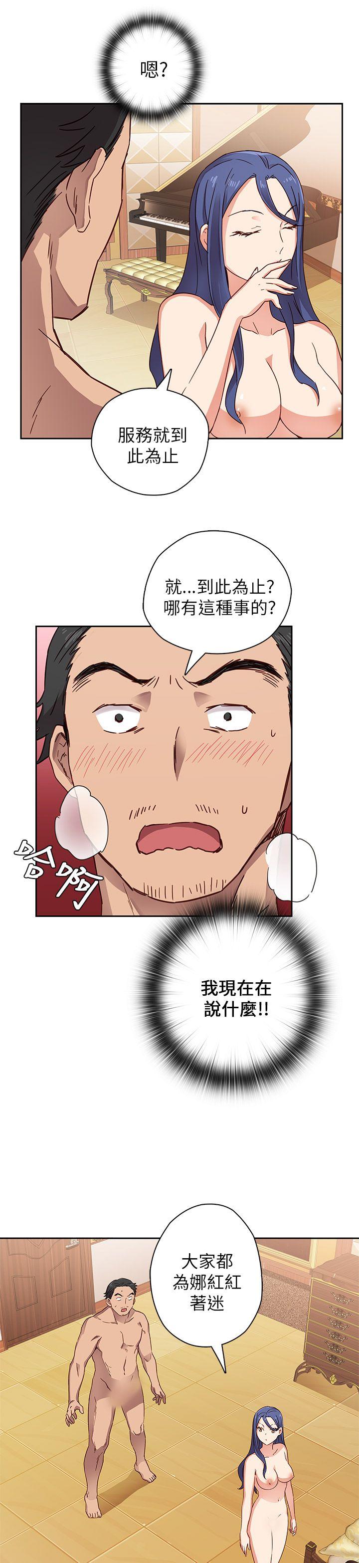 H校园 第10話 第31页