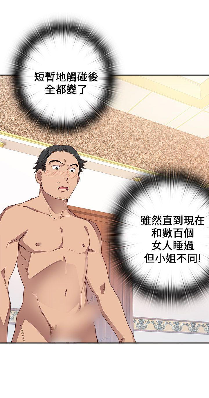 H校园 第10話 第34页