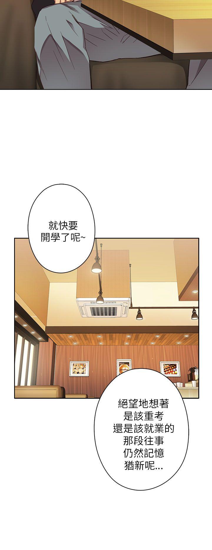 H校园 第11話 第2页