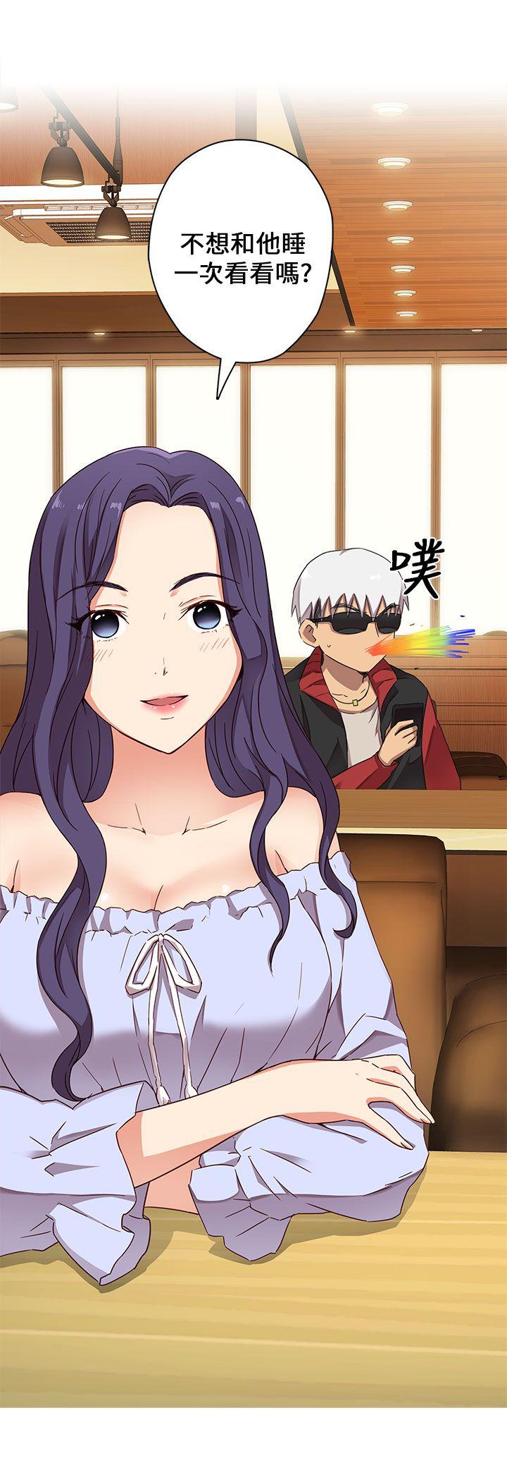 H校园 第11話 第5页