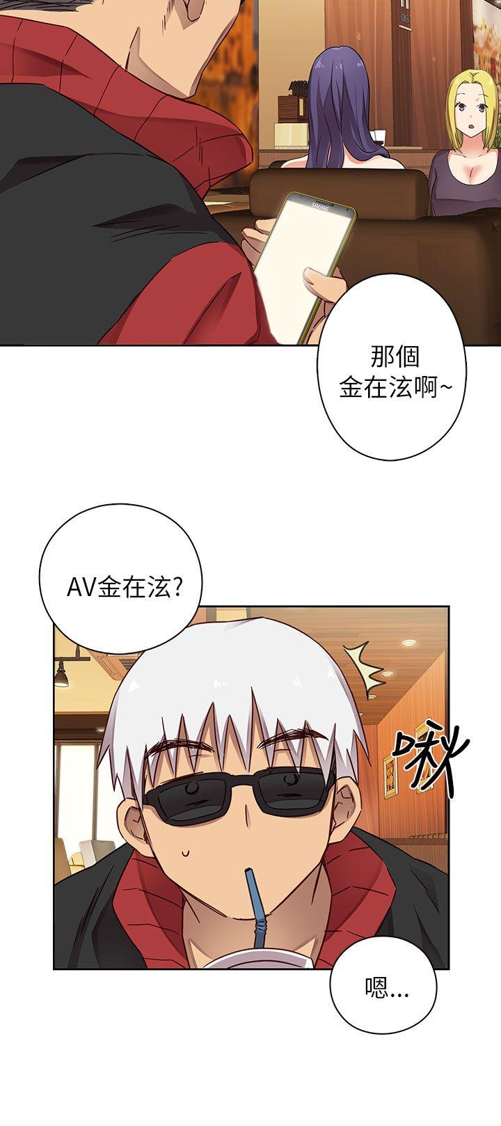 H校园 第11話 第4页