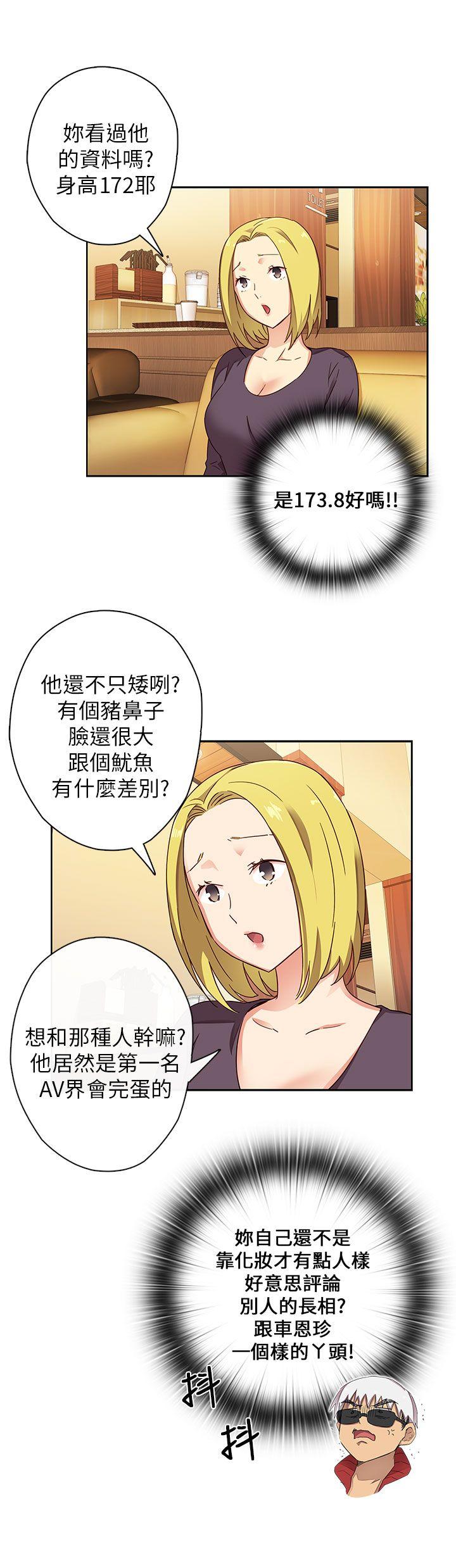 H校园 第11話 第6页