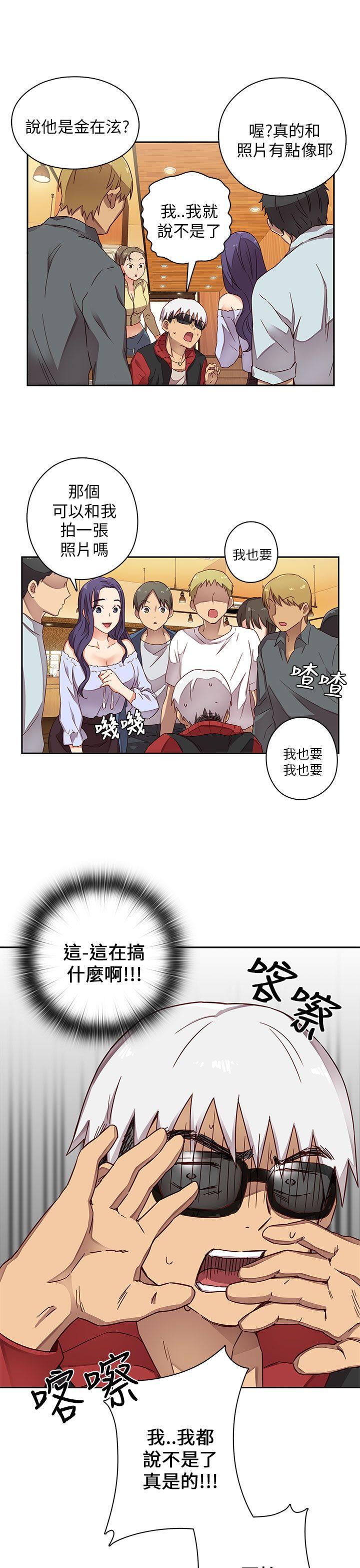 H校园 第11話 第11页