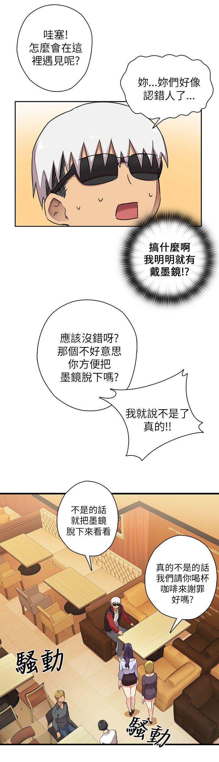 H校园 第11話 第10页