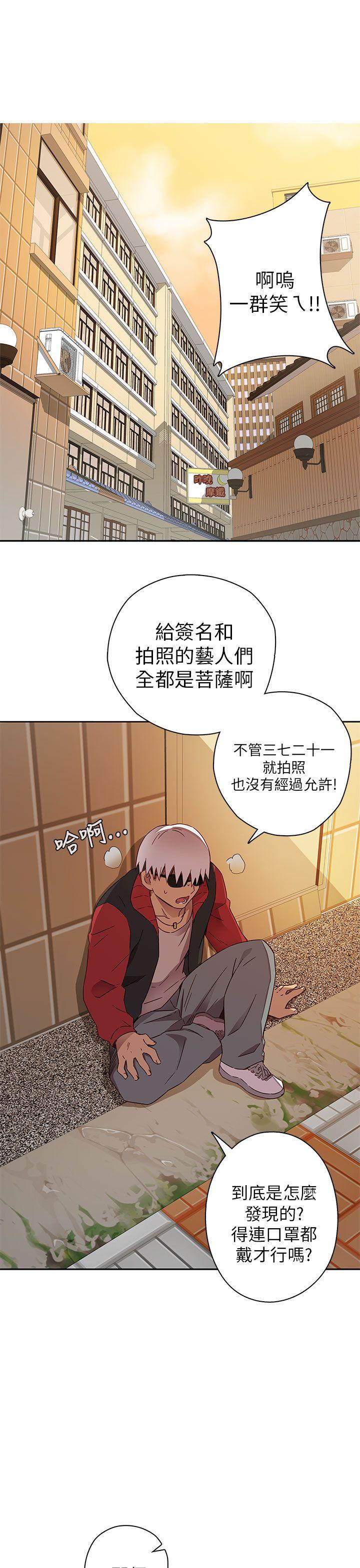 H校园 第11話 第17页