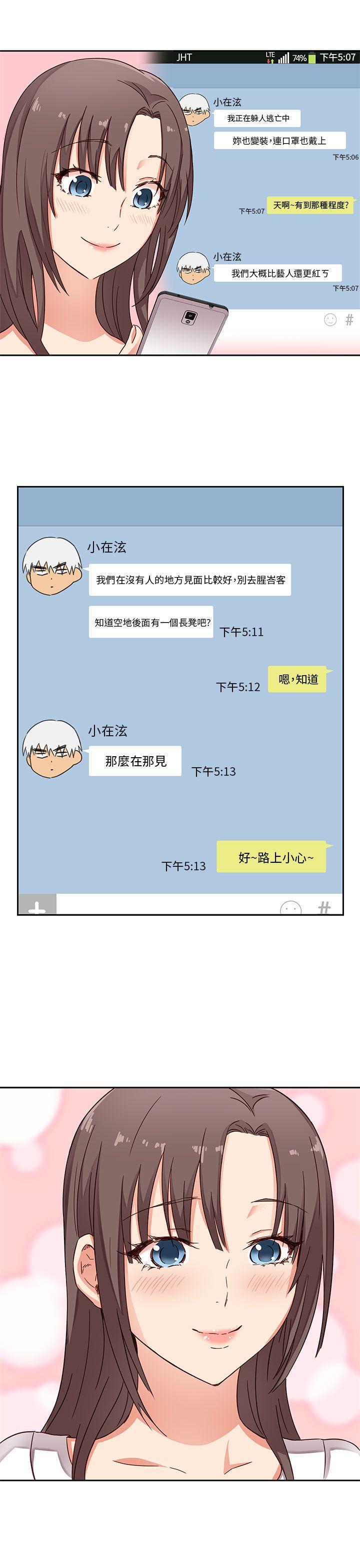 H校园 第11話 第15页