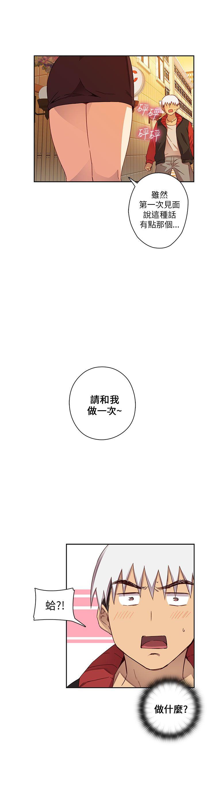 H校园 第11話 第22页