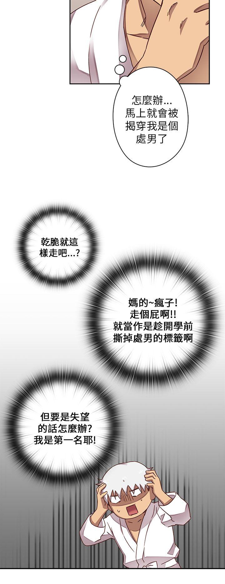 H校园 第11話 第27页